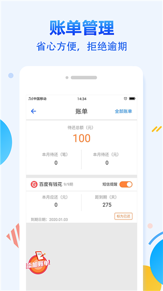 有信征信app截图3