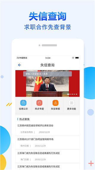 有信征信app截图4