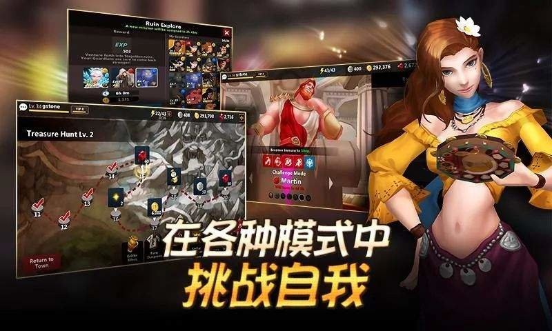 守护之石(guardian)截图1