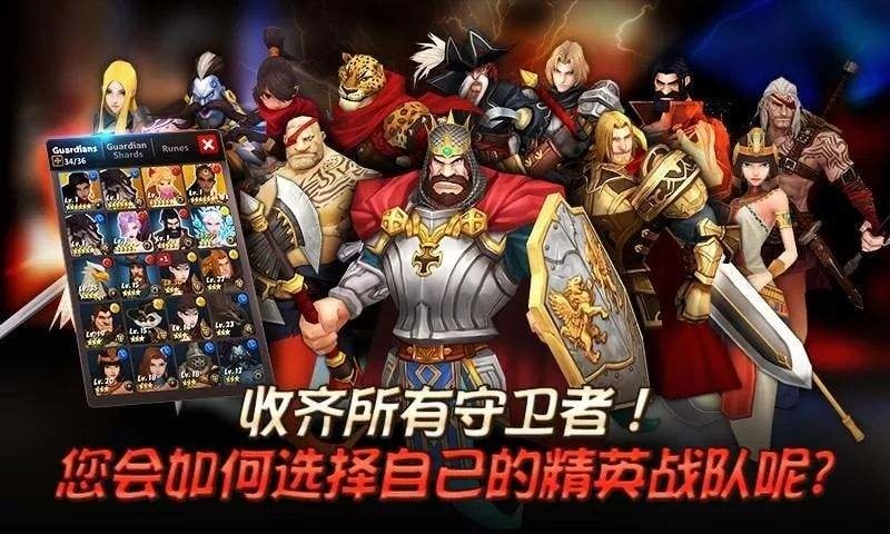 守护之石(guardian)截图2