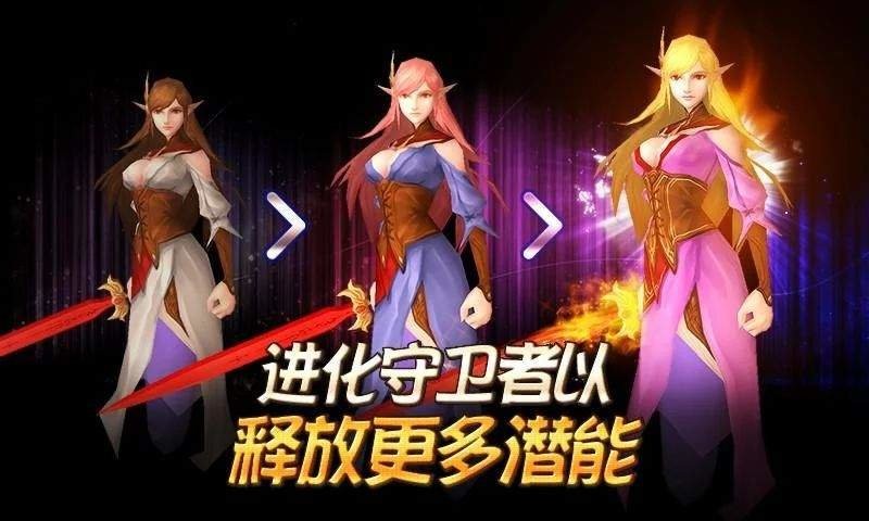 守护之石(guardian)截图3