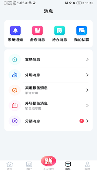 世联云掌柜app官方版截图4