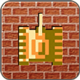 经典坦90克大战(tank90hd)v1.3