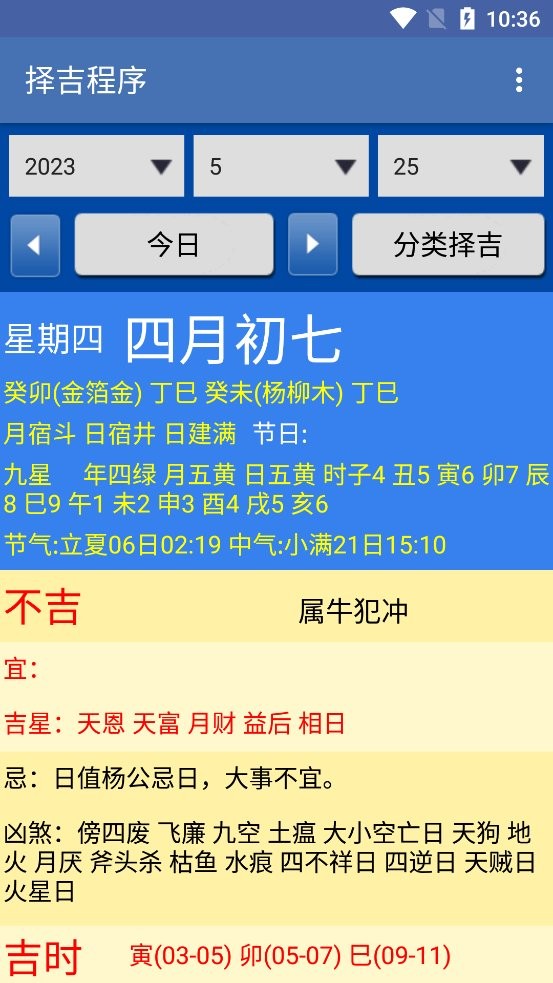 择吉程序app下载安装