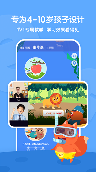 步步ABC app(原名步步培优英语)截图1
