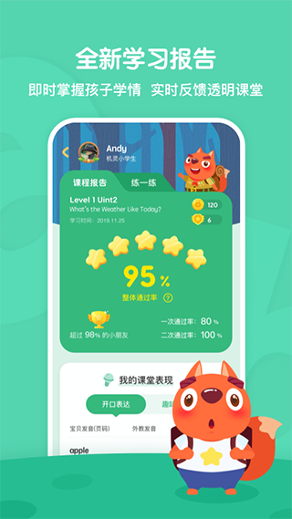步步ABC app(原名步步培优英语)截图3