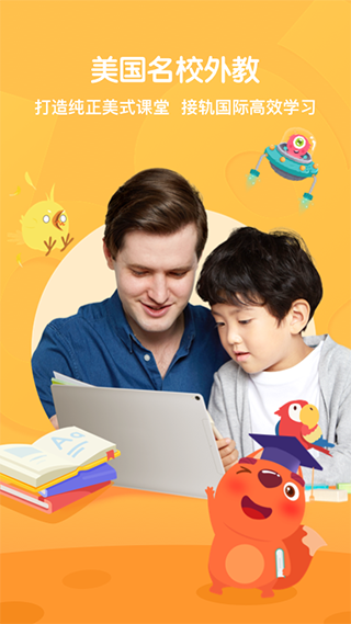 步步ABC app(原名步步培优英语)截图5