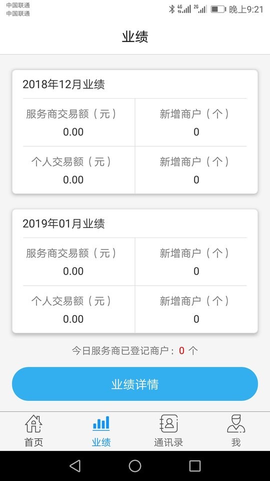 瑞联盟app下载