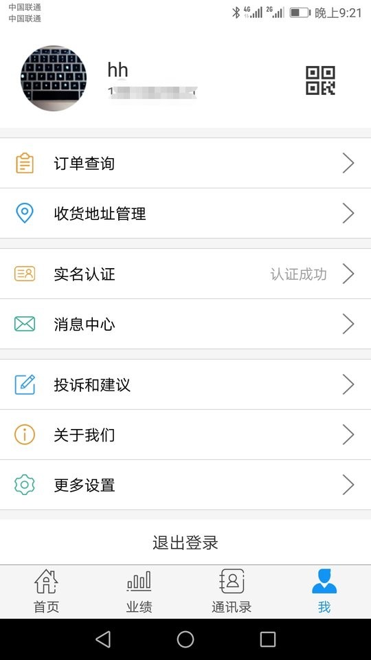 瑞联盟手机版截图3