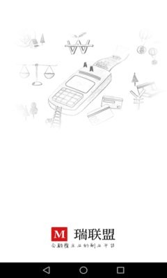 瑞联盟手机版截图4