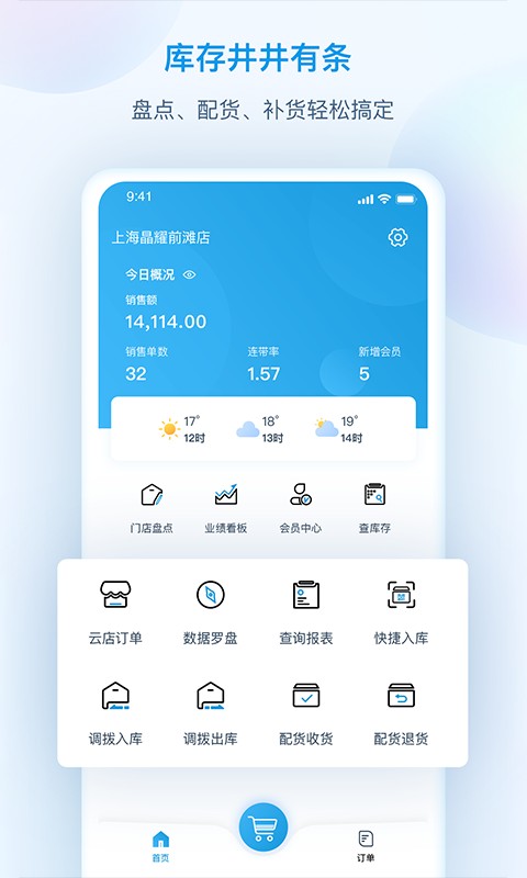 互道盈力软件截图1