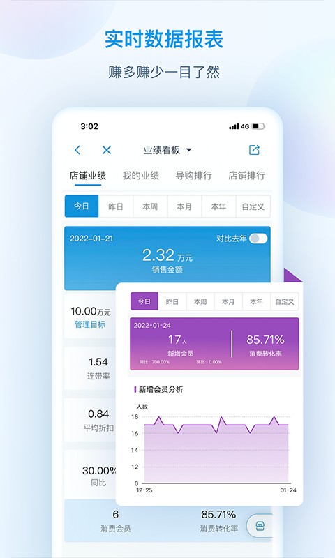 互道盈力软件截图2