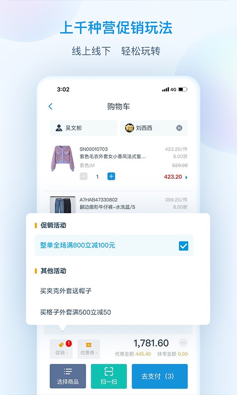 互道盈力软件截图4