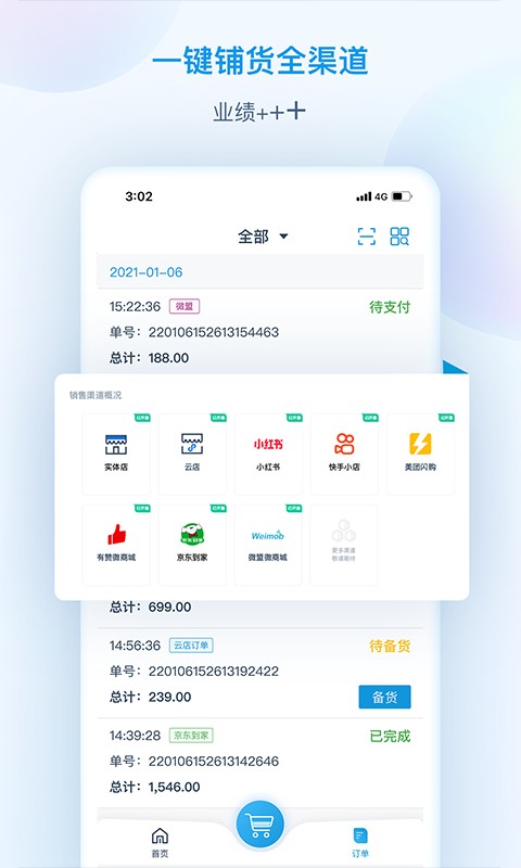 互道盈力软件截图5