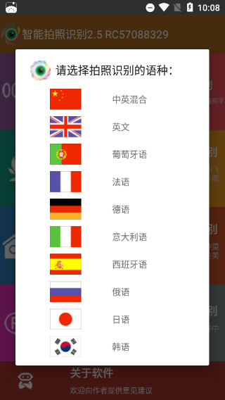 万能拍照识别最新版本截图2