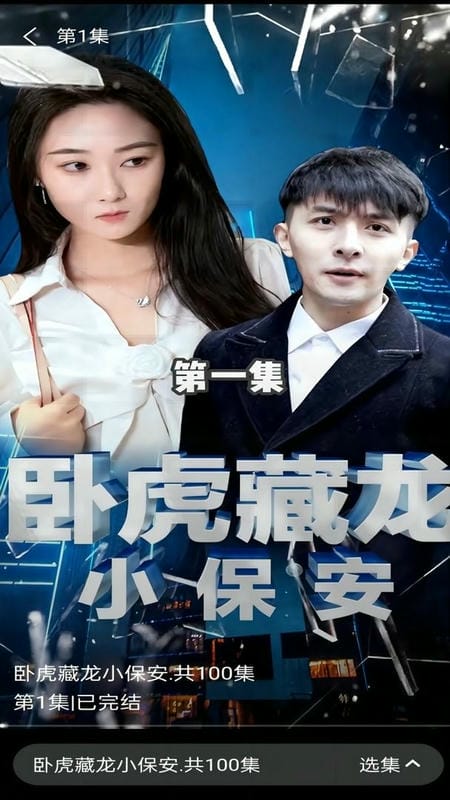 番茄短剧官方版