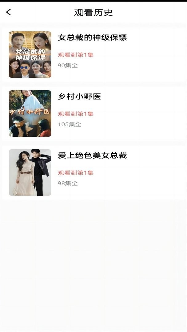番茄短剧app截图1