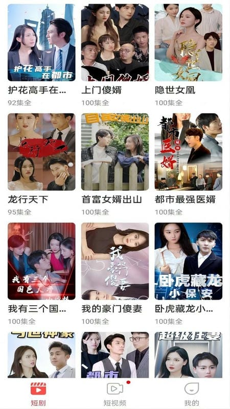番茄短剧app截图2