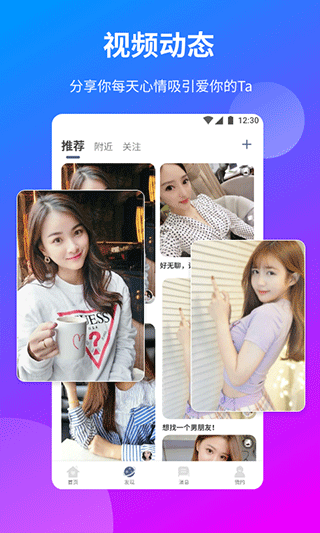 一花交友软件(一花无界)截图3