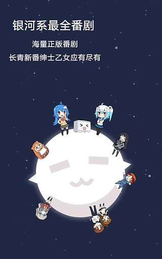 哔哩哔哩老版本截图3