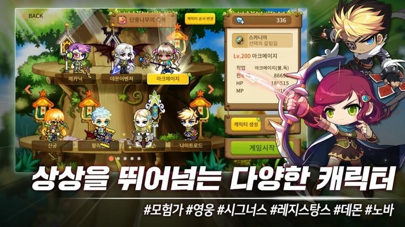 冒险岛m韩服(메이플스토리m)截图3