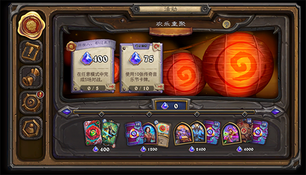 炉石传说国服手机版