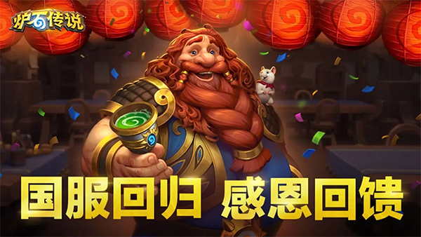 炉石传说手机版截图3