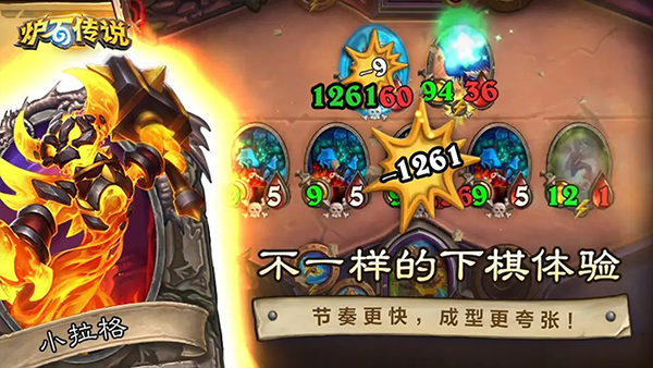 炉石传说手机版截图4