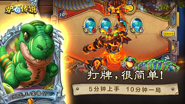 炉石传说手机版截图5