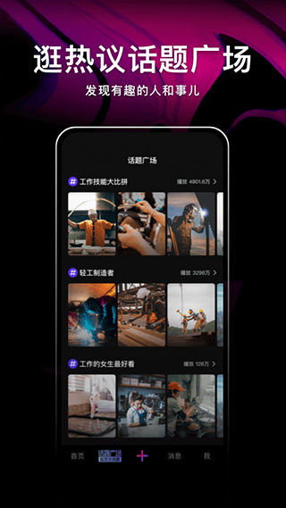 微视最新版截图1