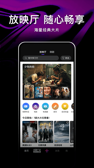 微视app截图4