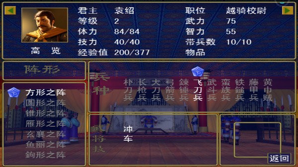 三国群英战争单机版手机版