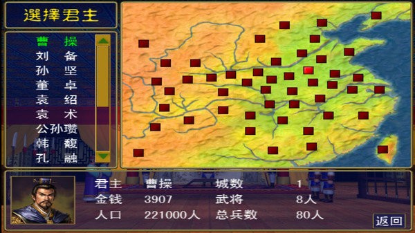 三国群英战争单机版游戏截图2
