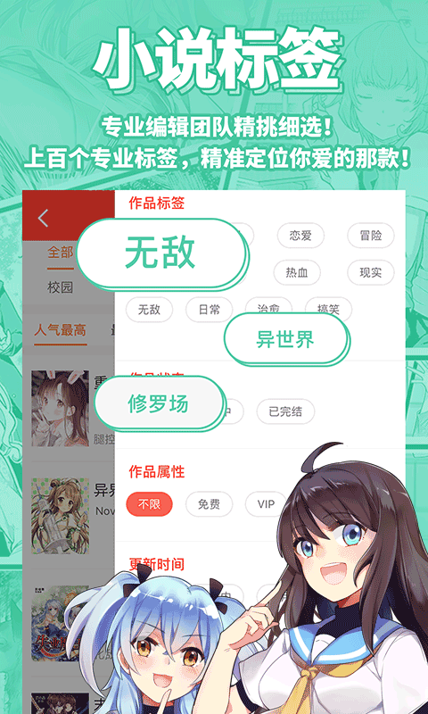 sf轻小说app截图3