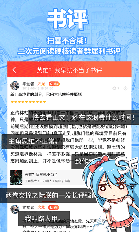 sf轻小说app截图4