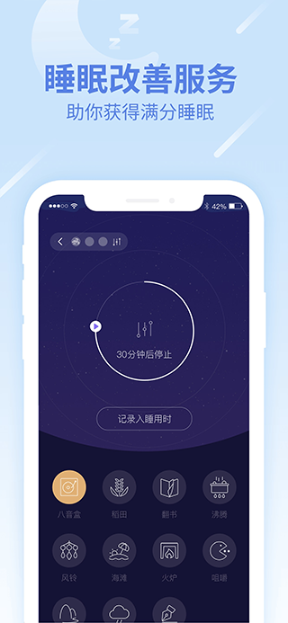 乐心运动app(改名为乐心健康)截图2