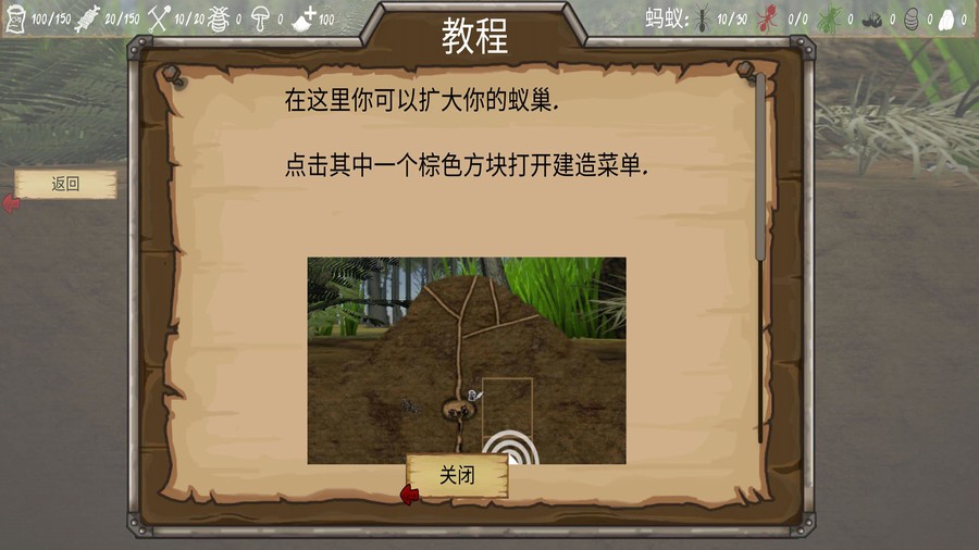 蚂蚁搬家手机版截图1