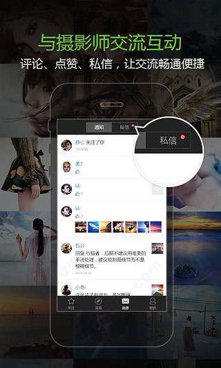 POCO摄影截图3