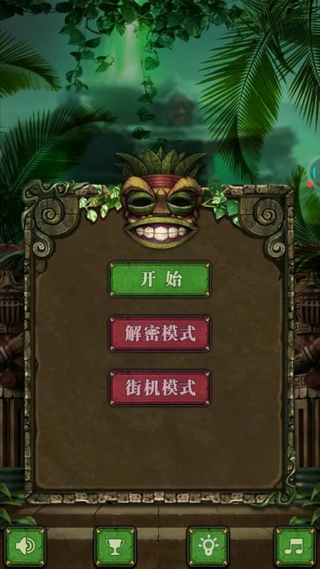 开心祖玛官方版