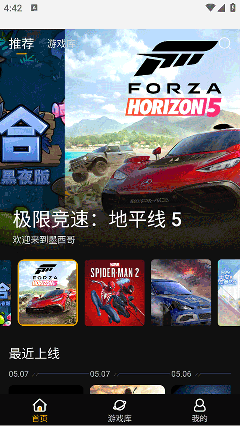 起飞云游戏截图3