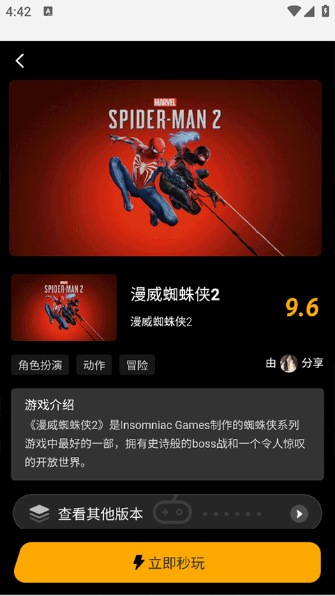 起飞云游戏截图4