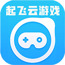起飞云游戏v1.1.0
