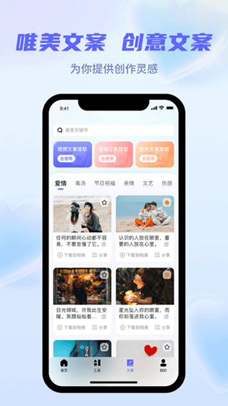 省心素材app截图2