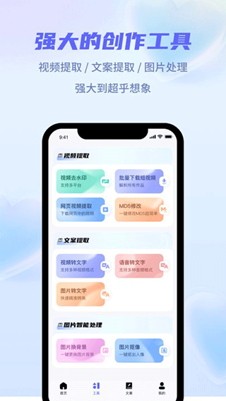 省心素材app截图4