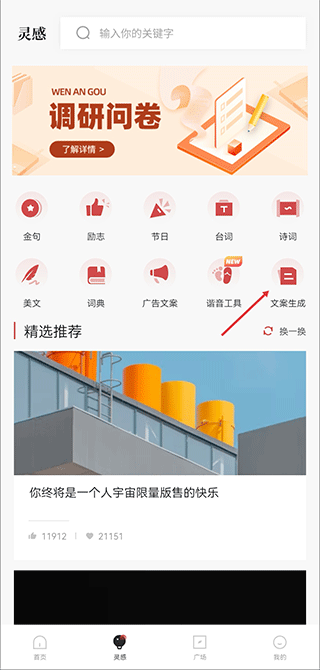 文案狗app手机版