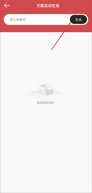 文案狗app手机版