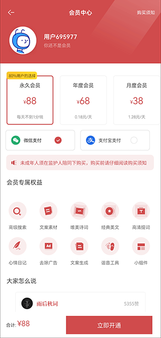 文案狗app手机版
