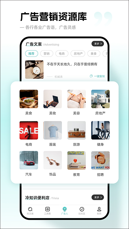 文案狗app手机版截图2