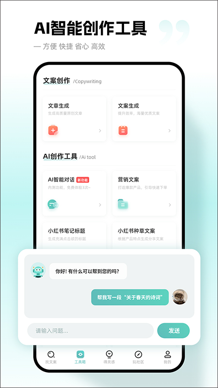 文案狗app手机版截图3