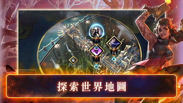 符文之地传说国际服中文版(LoR)截图3